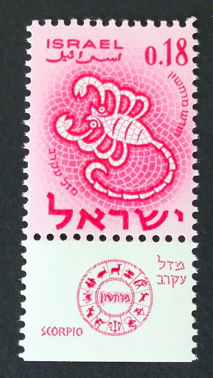 The Israel Zodiac Artwork - Scorpio
