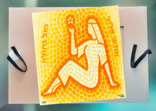 The Israel Zodiac Artwork - Virgo