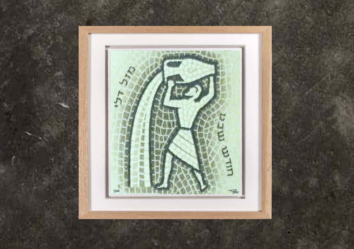 The 1961 Israel Zodiac - Aquarius