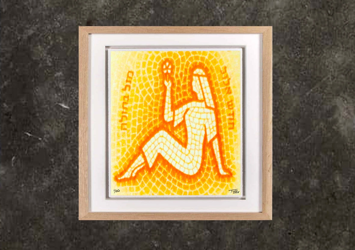 The 1961 Israel Zodiac - Virgo