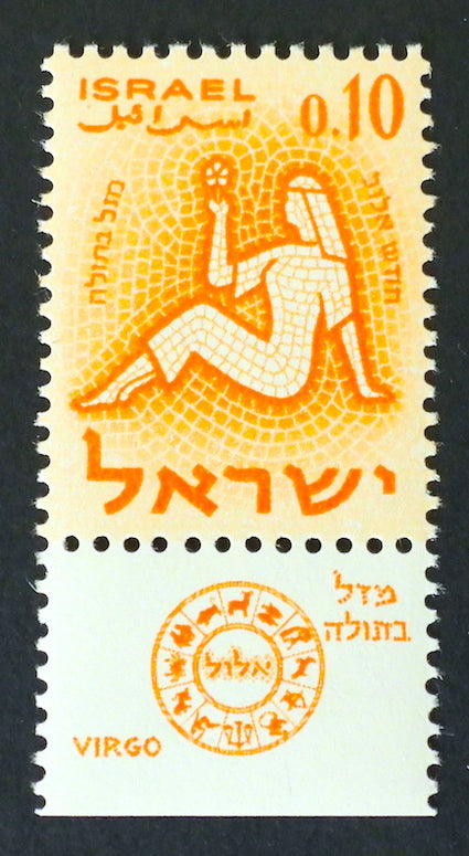 The Israel Zodiac Artwork - Virgo