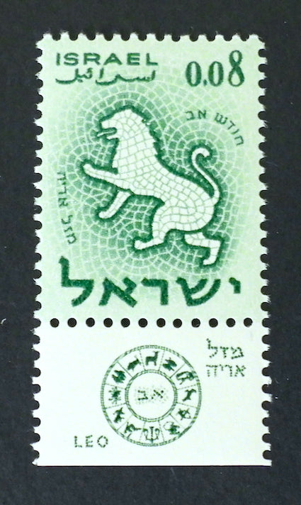 The Israel Zodiac Artwork - Leo