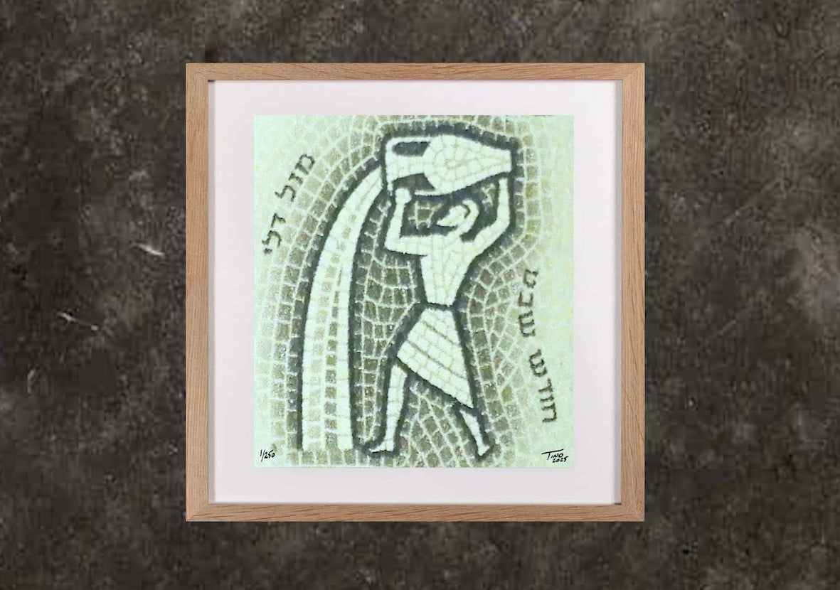 The 1961 Israel Zodiac - Aquarius