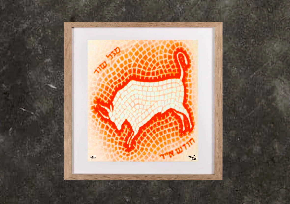 The 1961 Israel Zodiac - Taurus