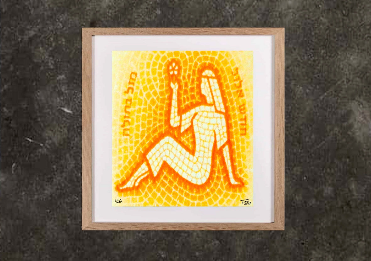 The 1961 Israel Zodiac - Virgo