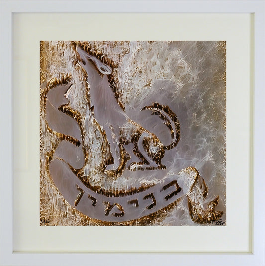 The 1955 Twelve Tribes of Israel - Benjamin