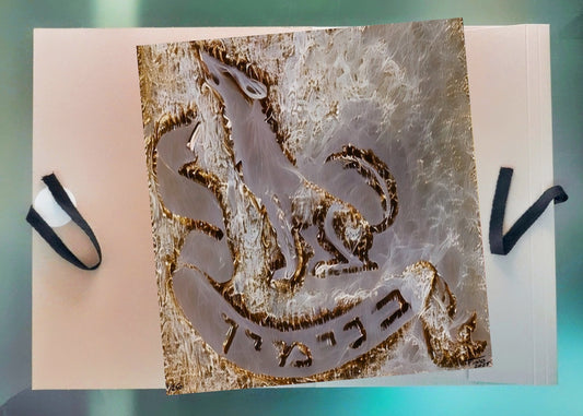 The 1955 Twelve Tribes of Israel - Benjamin