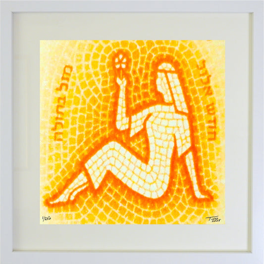 The 1961 Israel Zodiac - Virgo